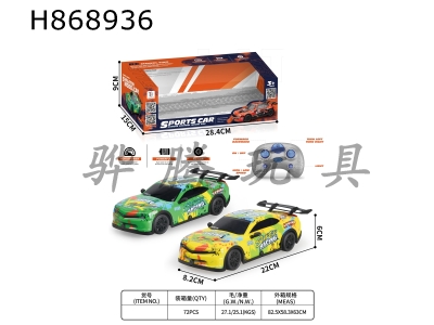 H868936 - R/C&nbsp;&nbsp;car