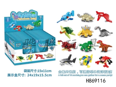 H869116 - Building&nbsp;Block&nbsp;Blind&nbsp;Bag&nbsp;1&nbsp;(12&nbsp;Varieties)&nbsp;29+42