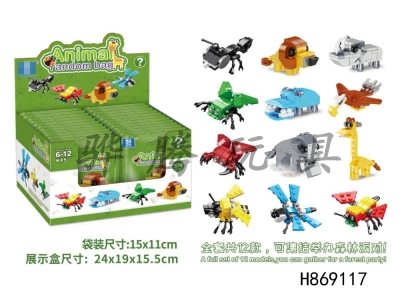 H869117 - Building&nbsp;Block&nbsp;Blind&nbsp;Bag&nbsp;2&nbsp;(12&nbsp;Varieties)&nbsp;31+41