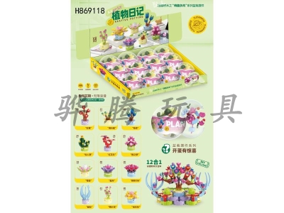 H869118 - Cute&nbsp;Succulent&nbsp;Building&nbsp;Block&nbsp;Egg&nbsp;(12&nbsp;Varieties)