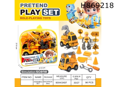 H869218 - DIY&nbsp;Engineering&nbsp;Vehicle&nbsp;Set