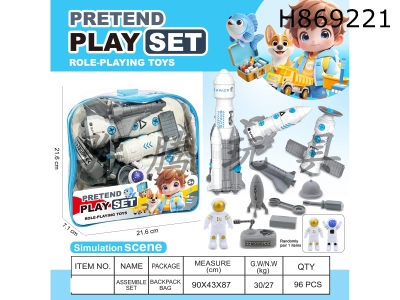 H869221 - DIY&nbsp;Space&nbsp;Kit