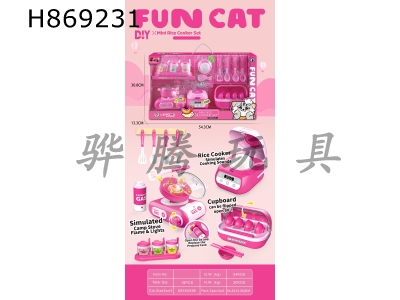 H869231 - Card&nbsp;stove+rice&nbsp;cooker&nbsp;set