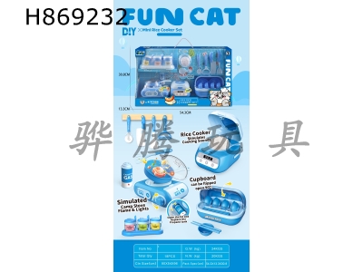 H869232 - Card&nbsp;stove+rice&nbsp;cooker&nbsp;set