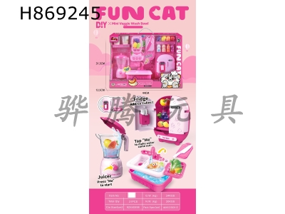 H869245 - Refrigerator+juicer&nbsp;set