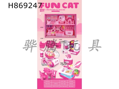 H869247 - Card&nbsp;stove+refrigerator+knife&nbsp;holder&nbsp;set
