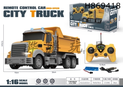 H869418 - R/C&nbsp;&nbsp;&nbsp;&nbsp;car