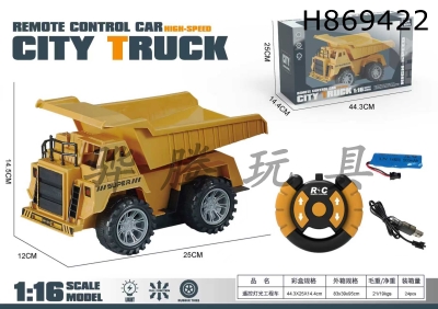 H869422 - R/C&nbsp;&nbsp;&nbsp;&nbsp;car