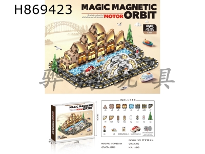 H869423 - Puzzle&nbsp;Magnetic&nbsp;Track&nbsp;(Sydney&nbsp;Opera&nbsp;House)&nbsp;95pcs