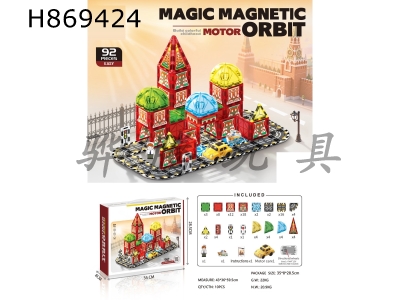 H869424 - Puzzle&nbsp;Magnetic&nbsp;Track&nbsp;(St.&nbsp;Basil��s&nbsp;Cathedral)&nbsp;92pcs