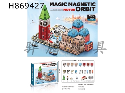 H869427 - Puzzle&nbsp;Magnetic&nbsp;Track&nbsp;(Venice&nbsp;Water&nbsp;City)&nbsp;96pcs