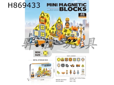 H869433 - MINI&nbsp;Magnetic&nbsp;Building&nbsp;Blocks&nbsp;(Engineering&nbsp;Theme)&nbsp;46pcs