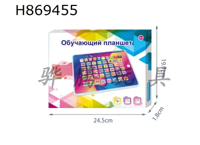 H869455 - Russian&nbsp;ABC&nbsp;Teaching&nbsp;Toy&nbsp;Learning&nbsp;Machine