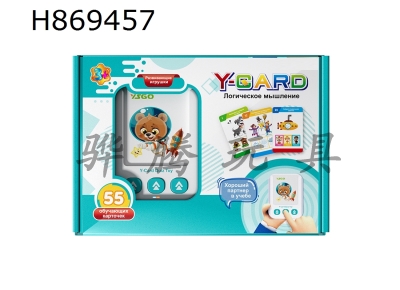 H869457 - Russian&nbsp;language&nbsp;teacher&nbsp;card&nbsp;insertion&nbsp;machine&nbsp;(equipped&nbsp;with&nbsp;55&nbsp;cards)
