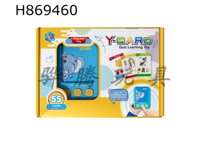 H869460 - English&nbsp;teacher&nbsp;card&nbsp;insertion&nbsp;machine&nbsp;(equipped&nbsp;with&nbsp;55&nbsp;cards)