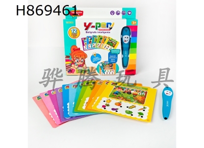 H869461 - Western&nbsp;Early&nbsp;Education&nbsp;Intelligent&nbsp;Logic&nbsp;Learning&nbsp;Pen&nbsp;(including&nbsp;12&nbsp;cards)