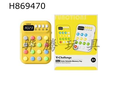 H869470 - English&nbsp;color&nbsp;Schulte&nbsp;(white/yellow)��