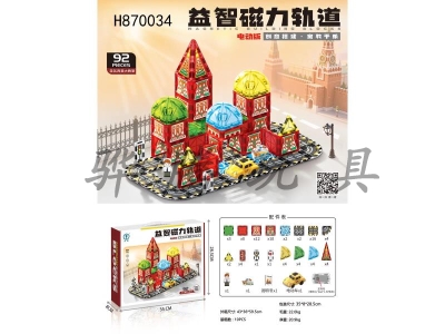 H870034 - Puzzle&nbsp;Magnetic&nbsp;Track&nbsp;(St.&nbsp;Basil��s&nbsp;Cathedral)&nbsp;92pcs