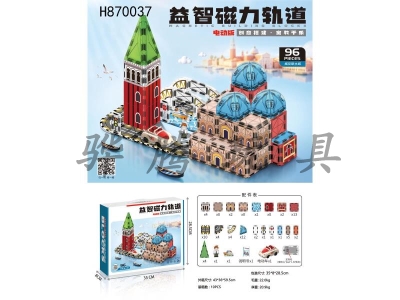 H870037 - Puzzle&nbsp;Magnetic&nbsp;Track&nbsp;(Venice&nbsp;Water&nbsp;City)&nbsp;96pcs