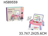 Children's small double-sided painting table (pink)