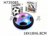 Electric floating soccer ball (18cm without power included)