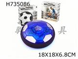 Electric floating soccer EVA anti-collision ring (18cm without power package)