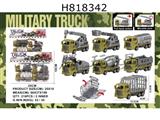 4 solid color military engineering vehicles and 2 mixed models from Baozhuang