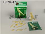 H820947