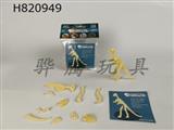 H820949