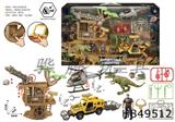 Dinosaur Scene Set (with sound)
