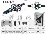 H863200